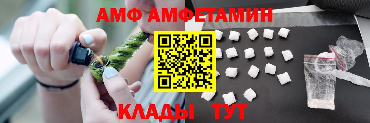 Междуреченск  Амфетамин  Вход с VPN  АМФЕТАМИН Розовый  дарк нет телеграм  АМФ 