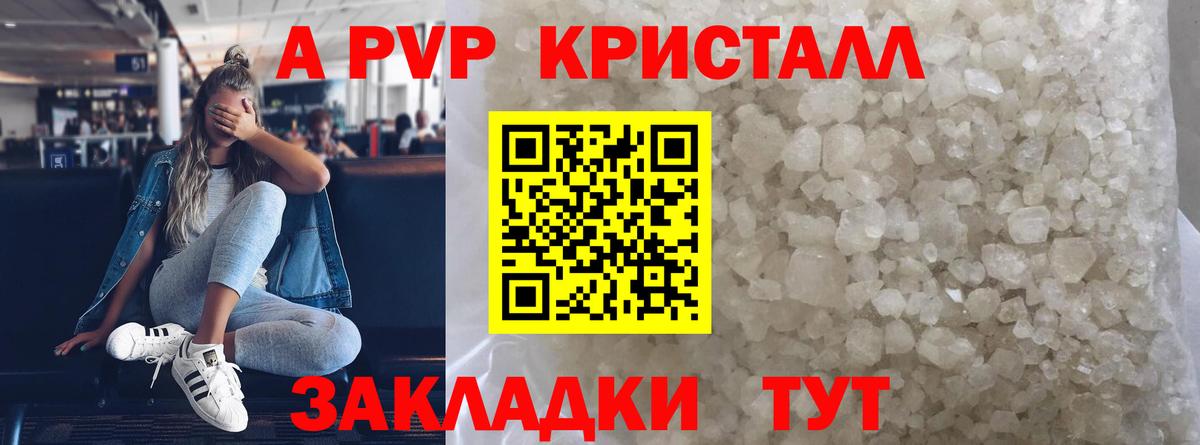 А ПВП Соль Междуреченск