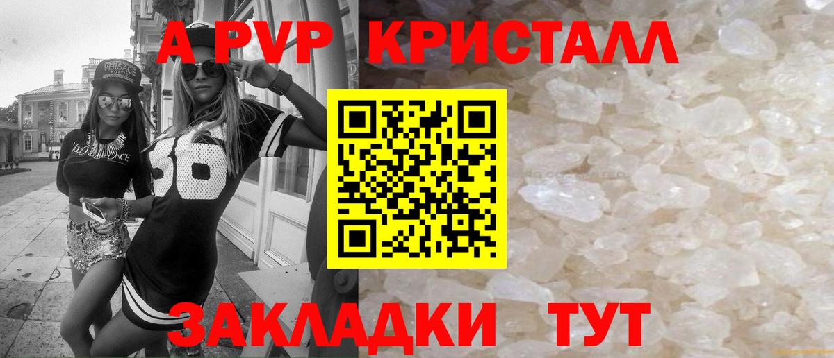 APVP мука  A-PVP VHQ  A PVP мука  Вход с VPN  Междуреченск 