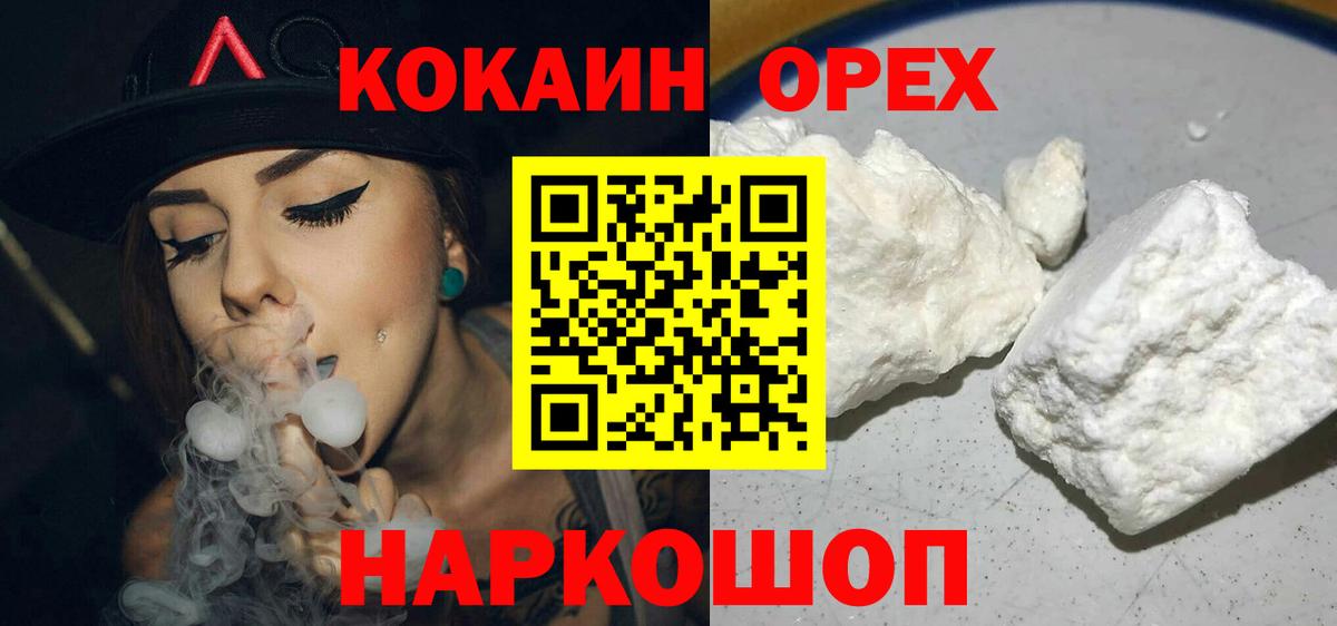 КОКАИН Fish Scale Междуреченск