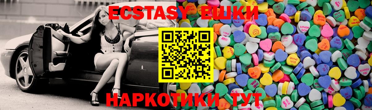 Экстази 99%  Экстази  Междуреченск  Вход с VPN  МЕГА ТОР  Экстази XTC 