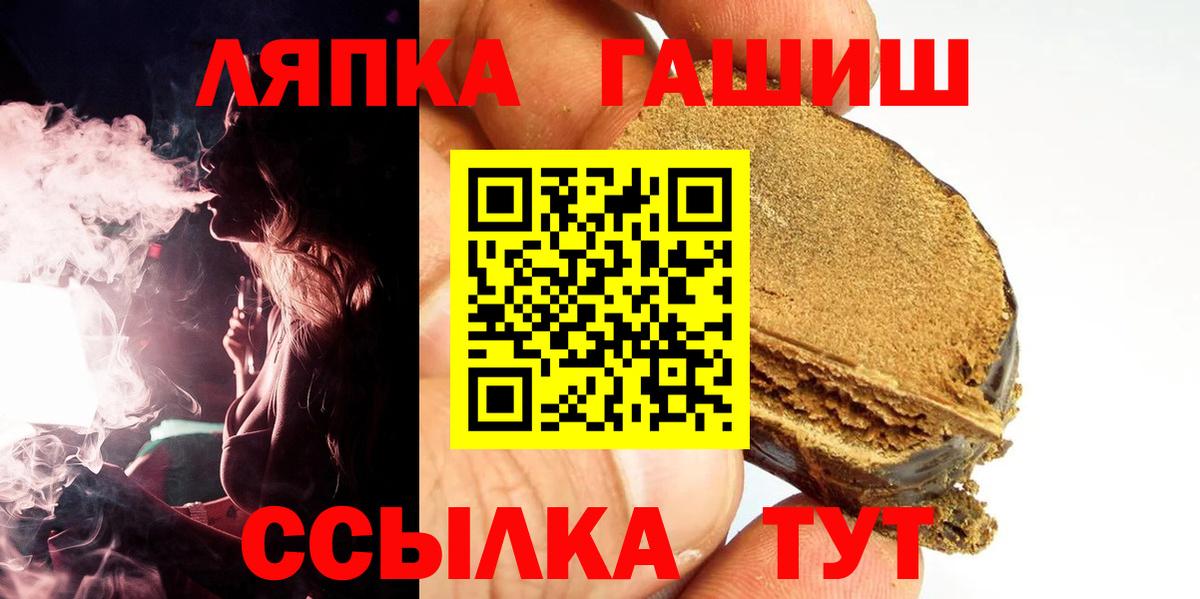 Междуреченск  ГАШИШ  Гашиш ice o lator  Вход с VPN  ГАШИШ VHQ 