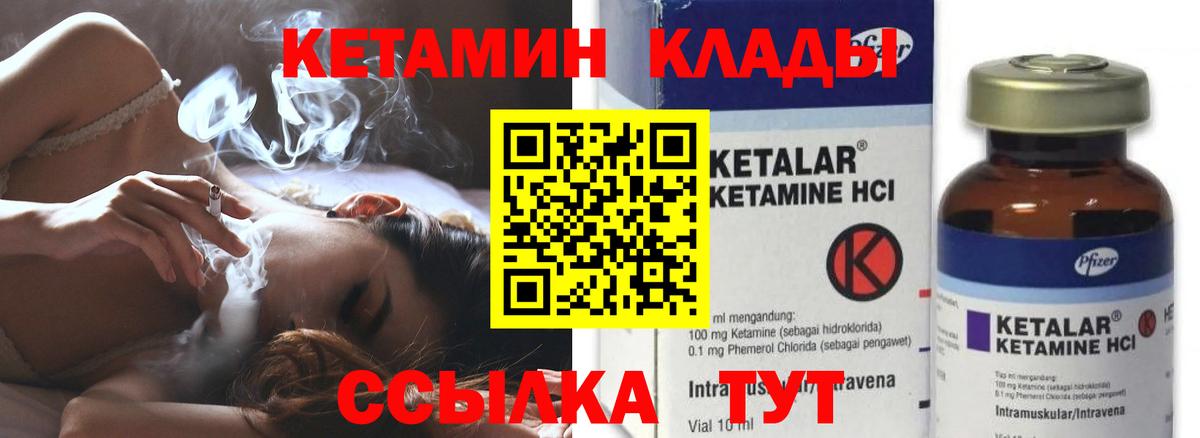 Кетамин VHQ  Кетамин ketamine  Вход с VPN  Междуреченск 