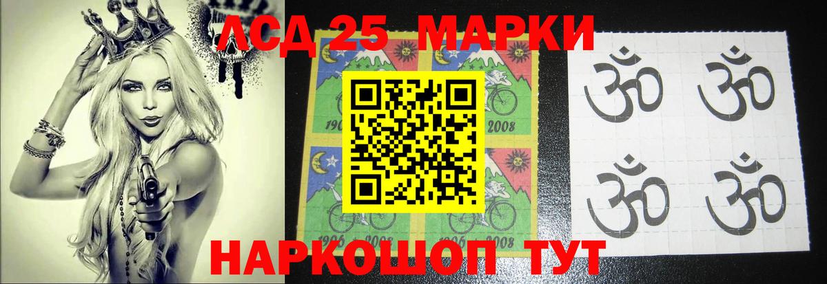 LSD-25 экстази  Лсд 25 экстази кислота  Междуреченск  Вход с VPN  LSD-25 экстази ecstasy 