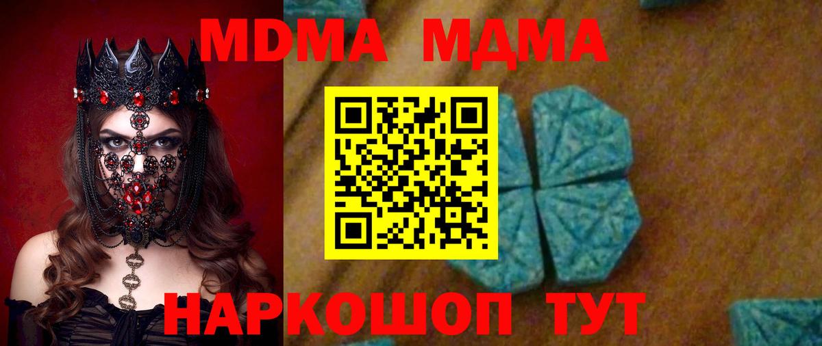 MDMA Molly  MDMA  Междуреченск  Вход с VPN 