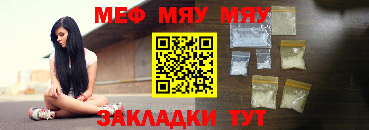 Междуреченск  Мефедрон  гидра ТОР  как найти закладки  Мефедрон кристаллы  Меф кристаллы  Вход с VPN 