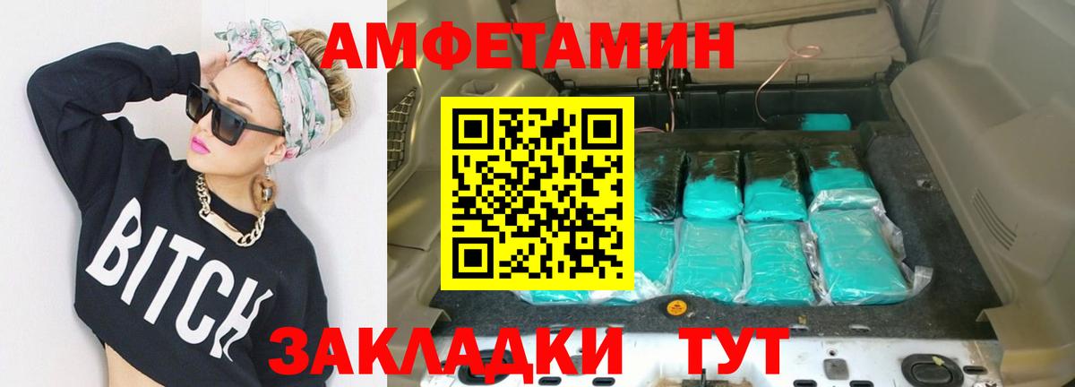 Метамфетамин винт  Вход с VPN  Междуреченск  Метамфетамин винт 