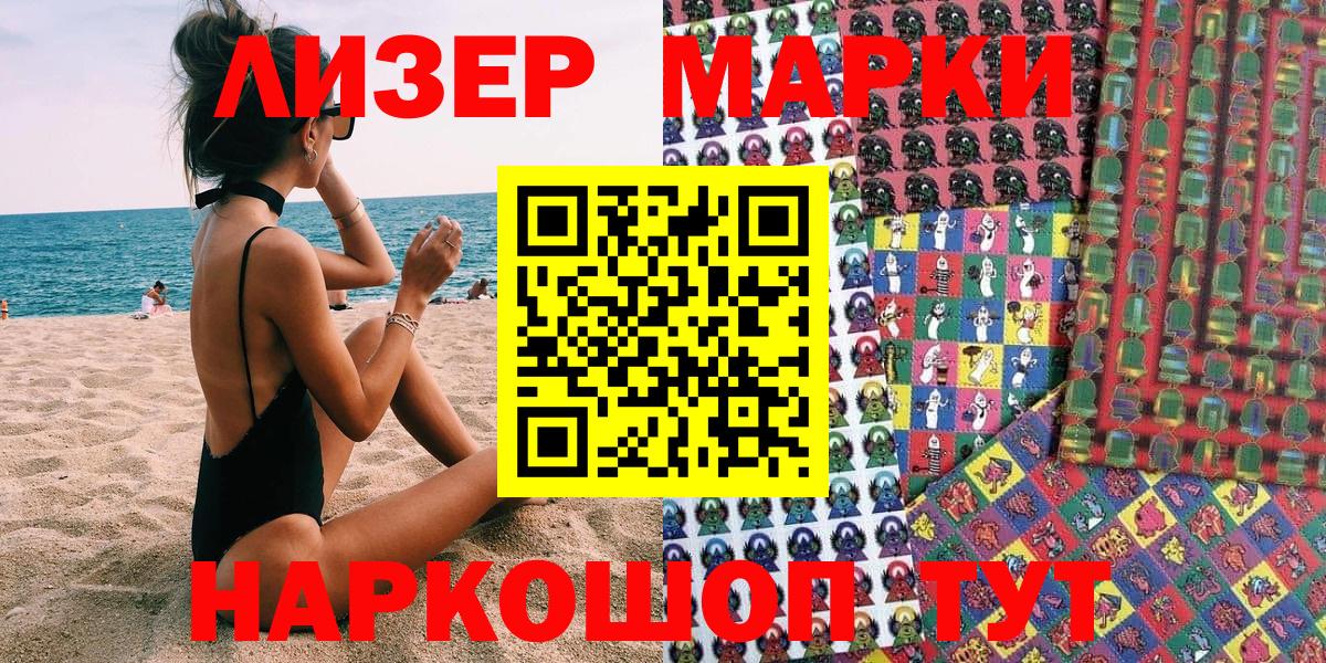Марки N-bome 1,5мг  Вход с VPN  Марки N-bome 1,5мг  Междуреченск 