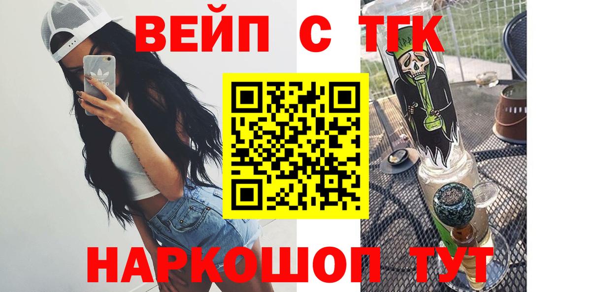 ТГК THC oil Междуреченск